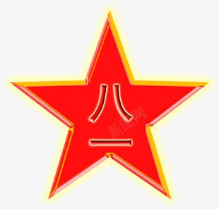 红色星星底纹八一建军节png免抠素材_88icon https://88icon.com 八一建军节 底纹 星星 素材 红色