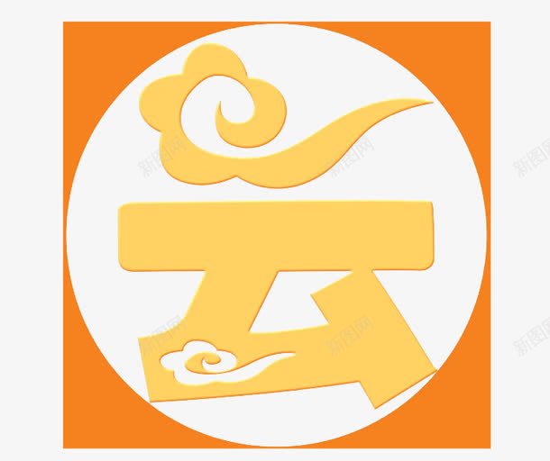 橙色祥云png免抠素材_88icon https://88icon.com png图 一元云购 免扣素材 口号 标志