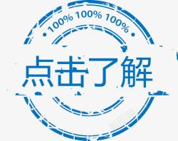 蓝色做旧圆形标签素材