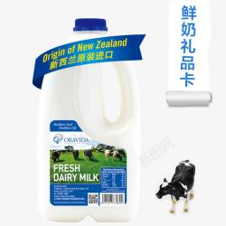 新西兰进口牛奶素材