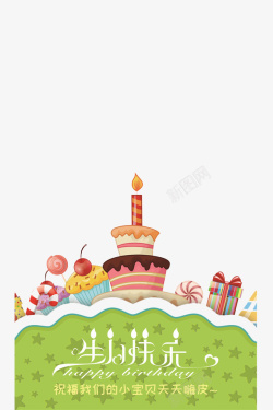蛋糕横幅时尚卡通生日蛋糕海报装饰高清图片