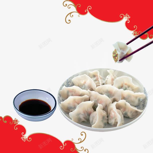 水饺png免抠素材_88icon https://88icon.com 产品实物 面食 食物 饺子