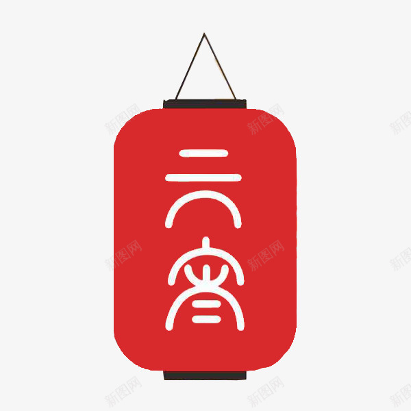 中国风元宵灯笼图png免抠素材_88icon https://88icon.com 中国风 元宵节 卡通 红灯笼 红色的 花灯