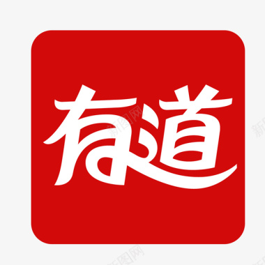 有道词典红色有道词典logo图标图标