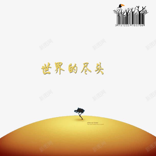 杂志封底png免抠素材_88icon https://88icon.com 优美杂志封底 杂志封底 科技杂志封底 黄色杂志封底