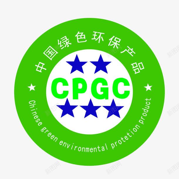 CPGC中国绿色环保产品png免抠素材_88icon https://88icon.com 3C标志 3C认证 CPGC 中国绿色 标志 环保产品 认证标志