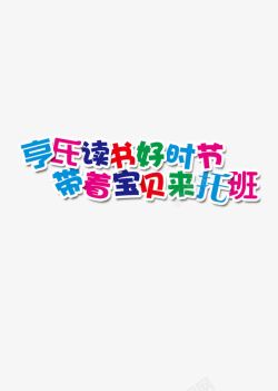 招生简章文字图素材