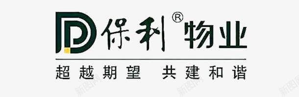 开业公司保利物业地产logo商业图标图标