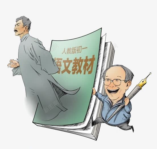 语文教科书教材png免抠素材_88icon https://88icon.com 人物风格 教科书 知识 语文教材