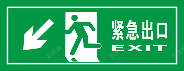 紫色标牌绿色安全出口指示牌向左紧急图标图标