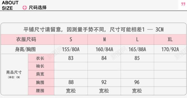 服装外套尺码表png免抠素材_88icon https://88icon.com 参数表 尺码测量 尺码规格 尺码说明 服装尺码表 详情参数