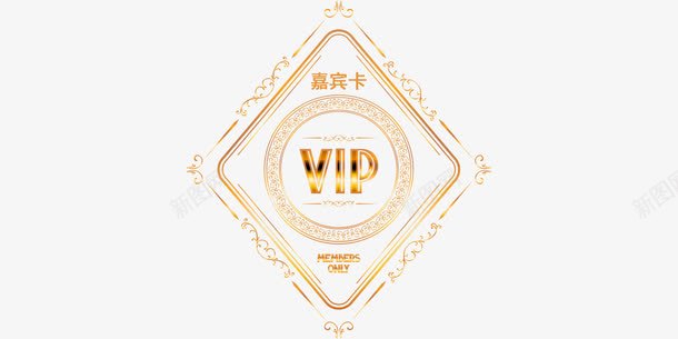 VIP嘉宾卡png免抠素材_88icon https://88icon.com 嘉宾 嘉宾证 席牌 金色