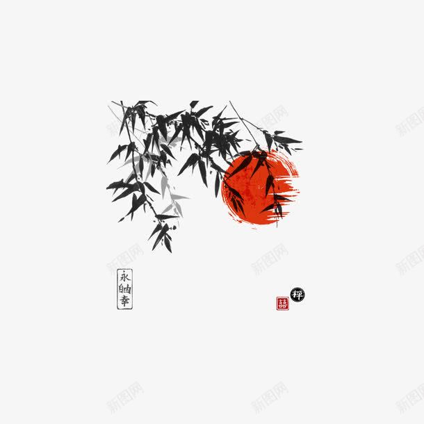 水墨画png免抠素材_88icon https://88icon.com EPS矢量 免抠大图 墨竹 太阳 手绘 水墨画 简笔山水画 高清免抠