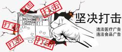 虚假公益海报高清图片