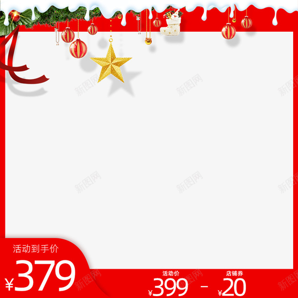圣诞节活动打标png免抠素材_88icon https://88icon.com 元素 圣诞节 活动 节日