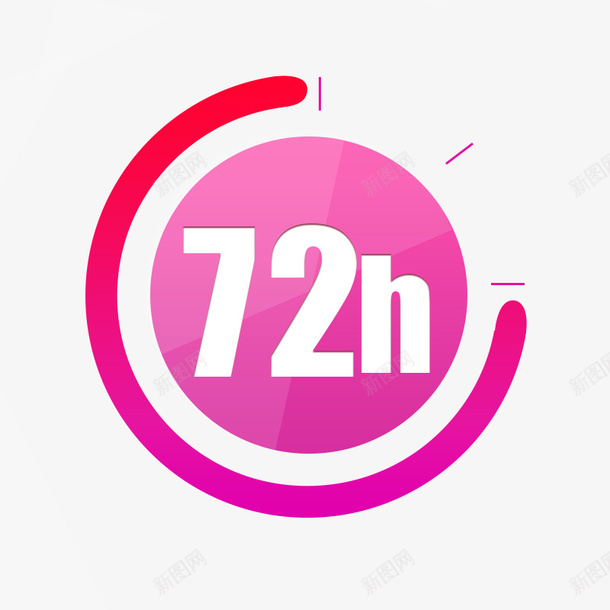 紫色简约72小时装饰图案png免抠素材_88icon https://88icon.com 72小时 免抠PNG 简约 紫色 装饰图案