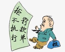 法治漫画老赖素材