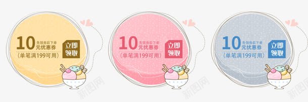 卡通手绘促销优惠券png免抠素材_88icon https://88icon.com 优惠券 促销 促销标签 卡通手绘 购物优惠 领券