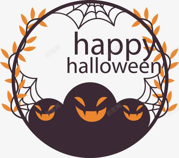 恐怖笑脸边框png免抠素材_88icon https://88icon.com happyhallowee happyhalloween 万圣节 恐怖笑脸 矢量png 笑脸 鬼脸