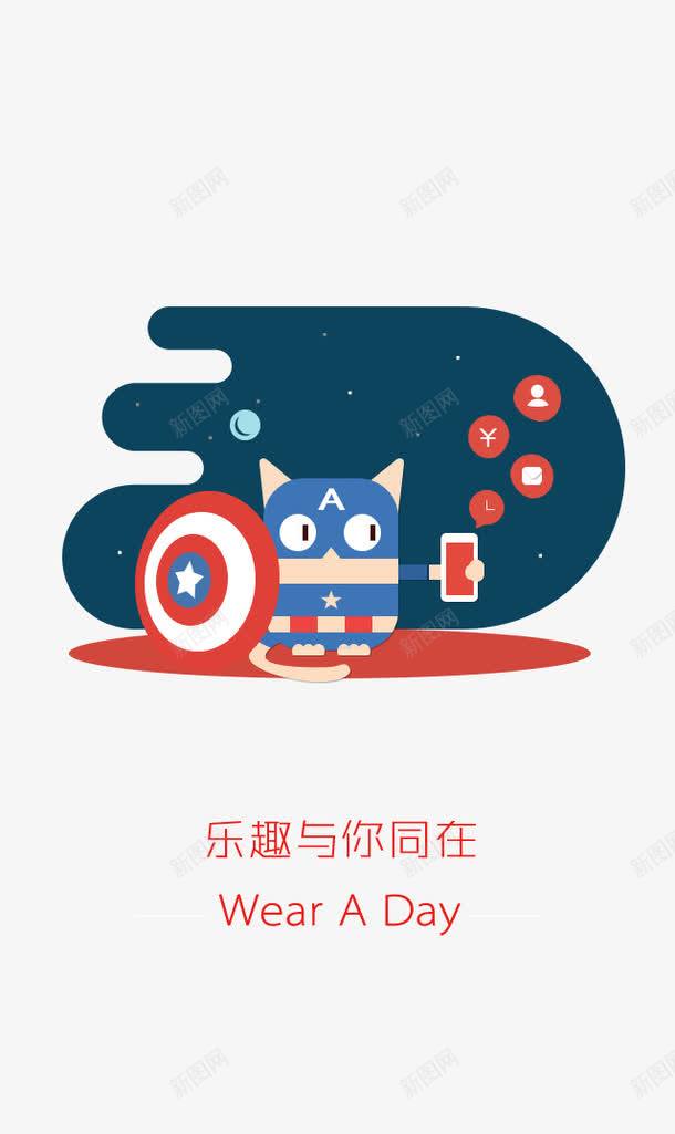 夜猫子png免抠素材_88icon https://88icon.com APP引导页 启动页 欢迎页 熬夜 熬夜工作