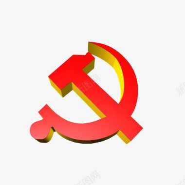 3D立体风格中国共产党党标镰刀图标图标