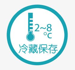 保存药物保存示意标志图标高清图片