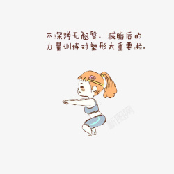 卡通做深蹲练翘臀的女孩素材