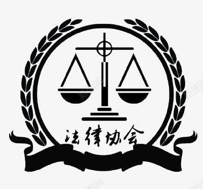 协会招新法律协会图标LOGO图标