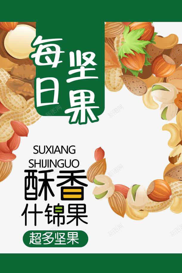 包装袋png免抠素材_88icon https://88icon.com 包装袋免费下载 卡通食品包装 坚果包装袋 每日坚果卡通零食坚果