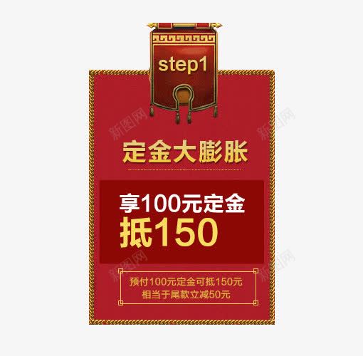 定金优惠券psd_88icon https://88icon.com 浼樻儬 涓 瀹氶噾 绾壊 闇告皵