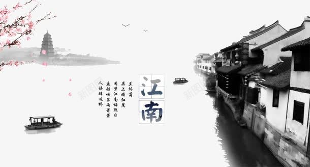 江南风光png免抠素材_88icon https://88icon.com 水墨画 江南 江南民宿 美景