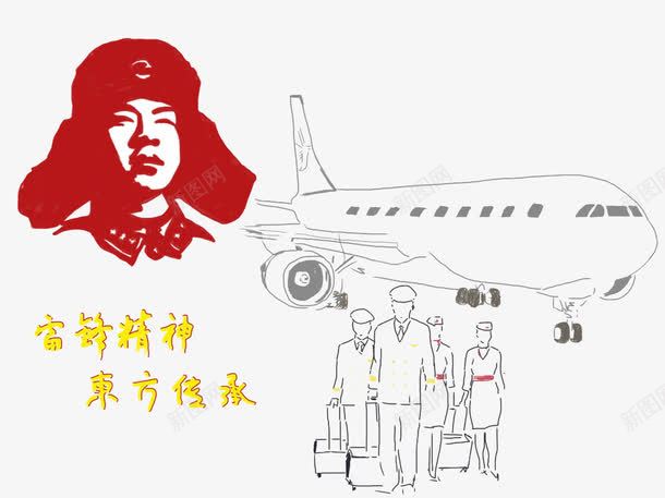 雷锋精神东方传承png免抠素材_88icon https://88icon.com 传承与创新 党风 党风建设 宣传海报 榜样 雷锋