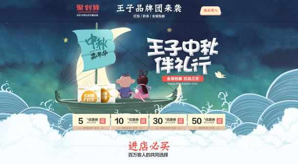 王子中秋礼物优惠券jpg设计背景_88icon https://88icon.com 中秋 优惠券 王子 礼物