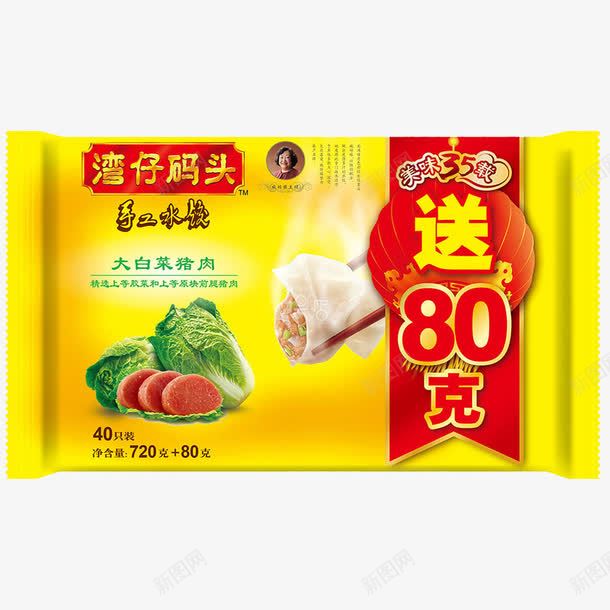 湾仔码头手工水饺png免抠素材_88icon https://88icon.com 产品实物 水饺 水饺包装设计 猪肉馅 白菜陷 速冻食品