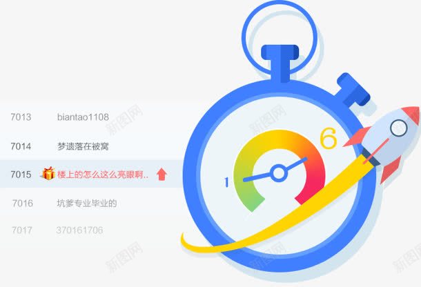 加速UIpng免抠素材_88icon https://88icon.com ui 加速 图片 素材