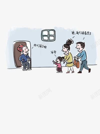 回家看望老人漫画png免抠素材_88icon https://88icon.com 关爱老人 团圆 孝敬爸妈 尊敬长辈 尊老 思亲 空巢老人 重阳节