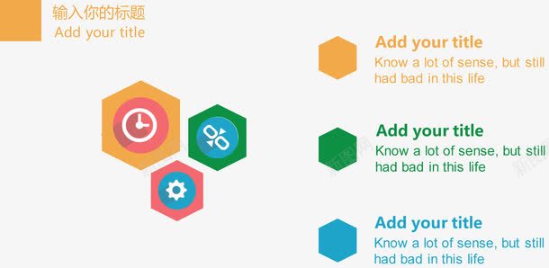 创意多边形重点项强调图png免抠素材_88icon https://88icon.com 信息表 流程图 结构组合