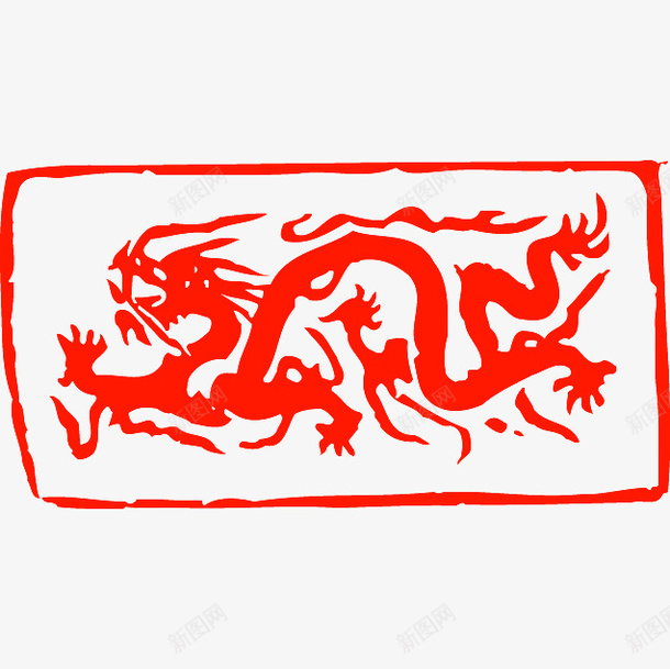 红色方形龙纹印章png免抠素材_88icon https://88icon.com 中国风 印章 古代 古风 方形印章 肖形龙 龙 龙印章 龙纹