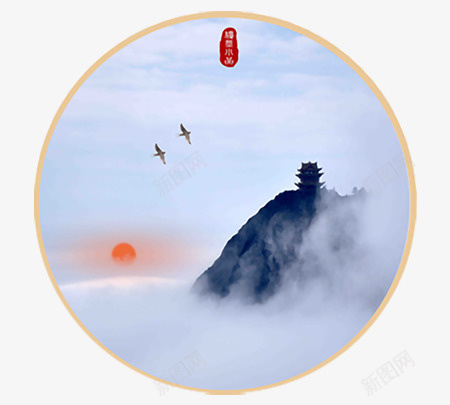 古风日出风景png免抠素材_88icon https://88icon.com 中国画 古风 日出 风景