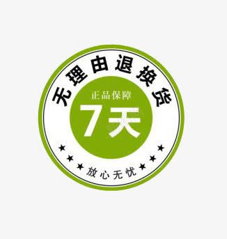 保障转换七天无理由图标图标