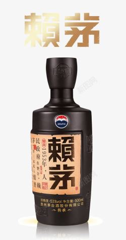 赖茅精品酒素材