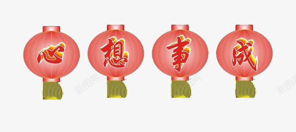 红灯笼祝贺词png免抠素材_88icon https://88icon.com 心想事成 灯笼 祝福语 装饰