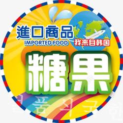 食品架韩国进口货架签高清图片