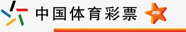 彩票png免抠素材_88icon https://88icon.com 中奖 体育彩票 公益事业 幸运 开奖 彩票 竞彩