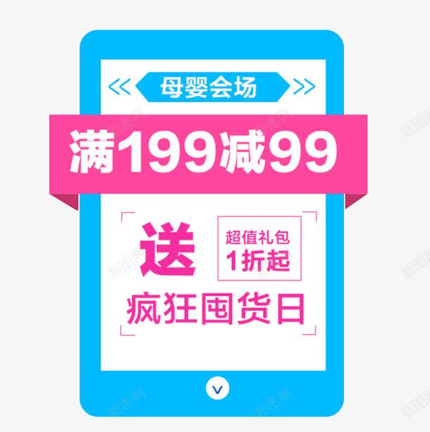 母婴商品活动文字排版psd免抠素材_88icon https://88icon.com 买满就送 商品排版 排版商品 文字 文字排版 母婴活动