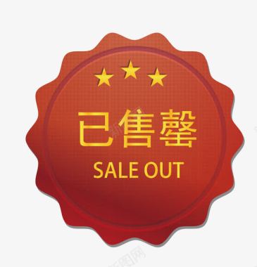 卡通小熊图案SoldOut图标图标