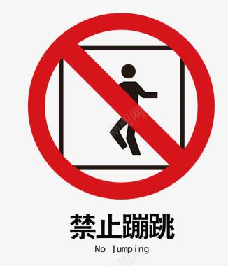 传输警示图标电梯禁止蹦跳标识矢量图图标图标