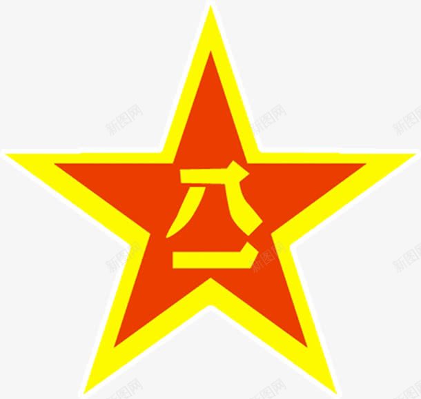 带有八一的五角星png免抠素材_88icon https://88icon.com 五角星 八一 带有