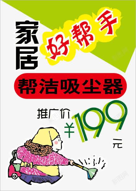 商场超市poppng免抠素材_88icon https://88icon.com pop海报 x展架 卡通 可爱 吊旗pop标示 商场超市pop 展架设计 展架设计美食 手 手绘pop展架设计 手绘pop海报 打折优惠海报 新品上市海报 易拉宝 海报传单 秋季新品上市 美食 艺术字