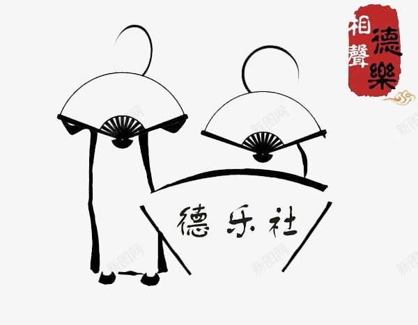 相声插图png免抠素材_88icon https://88icon.com 插图相声人物背景 曲艺相声 曲艺相声表演 曲艺表演相声 相声 相声文字 相声简笔插图 相声背景 相声背景图 郭德纲